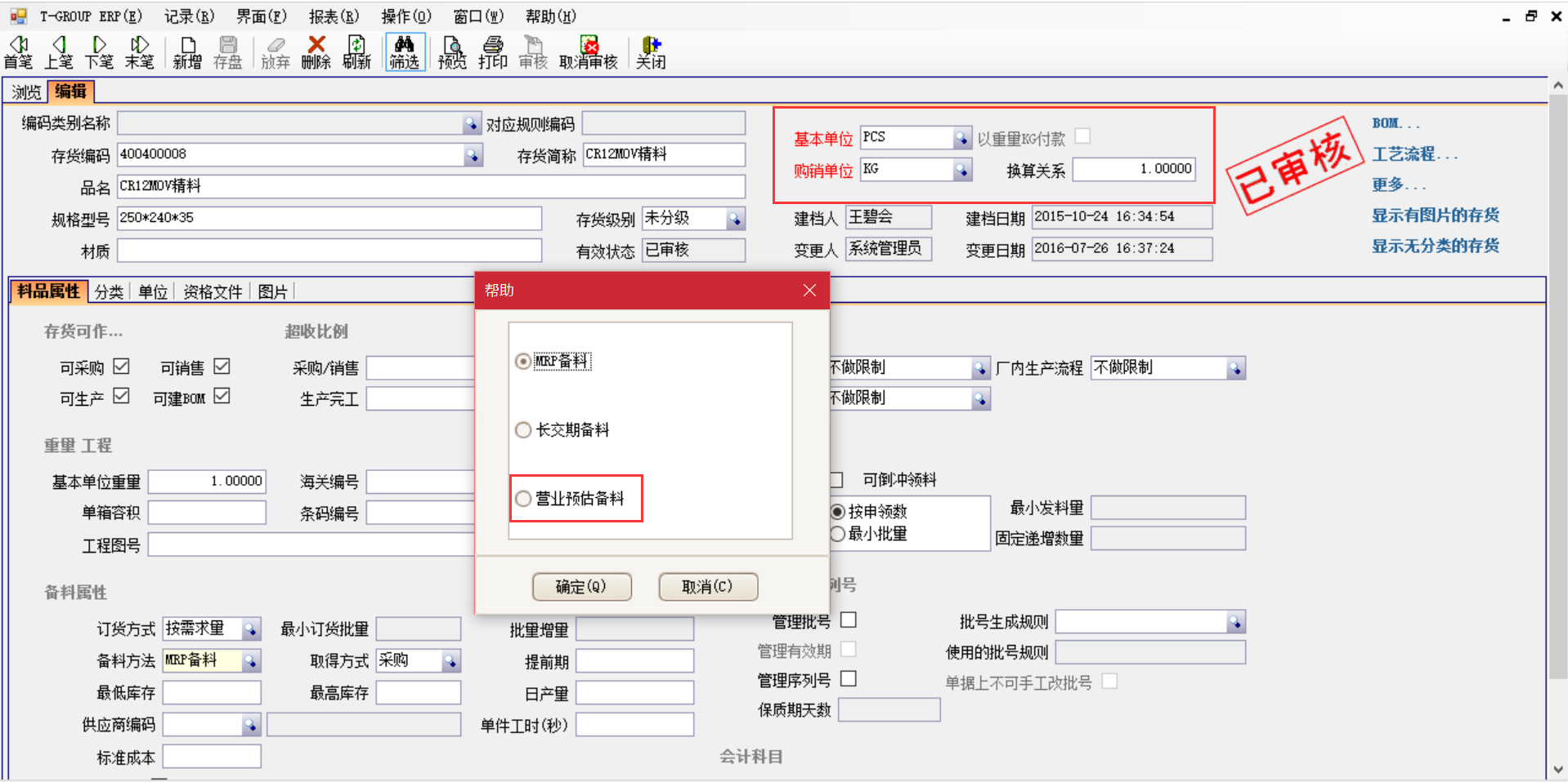 多宝登录入口_多宝（中国）软件的“数据安检”工作需要怎么做?
