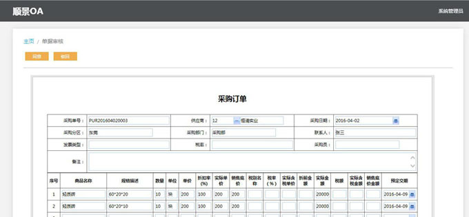 生产企业如何运用好多宝登录入口_多宝（中国）软件?