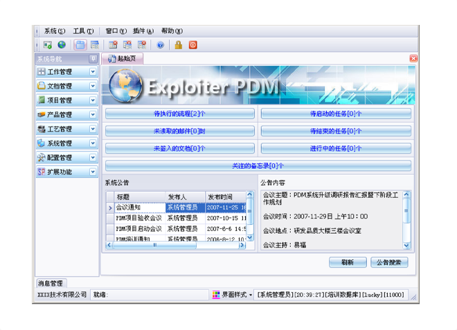 如何有效减少erp多宝登录入口_多宝（中国）
的实施成本?